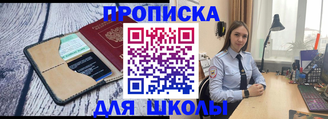 пропишу в квартире в Енисейске