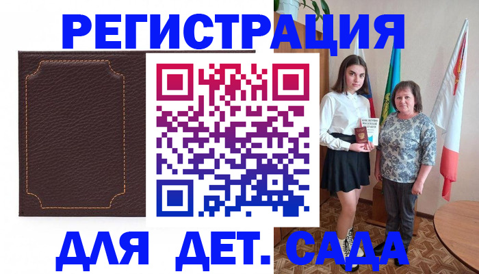 пропишу в квартире в Енисейске