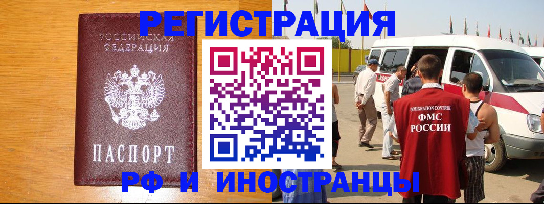 временная регистрация недорого в Енисейске