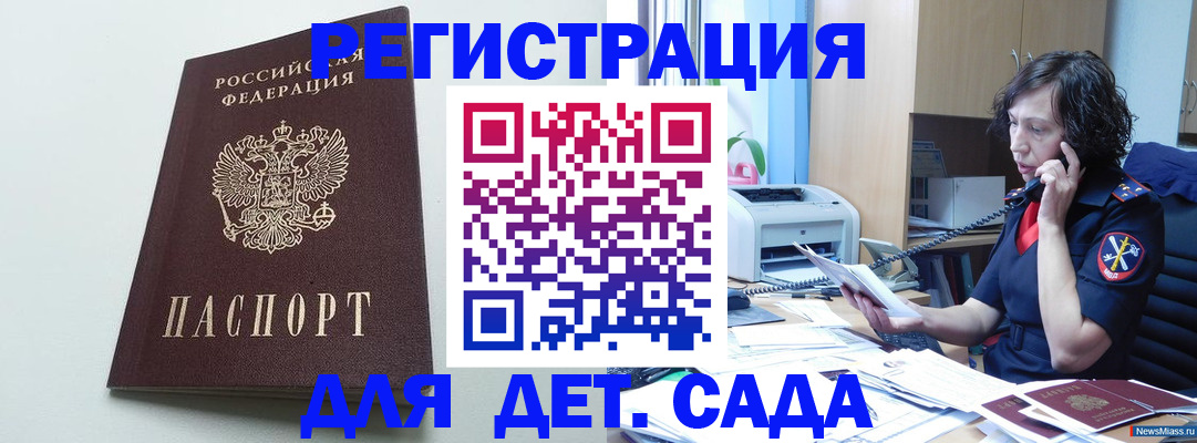 прописка в Енисейске